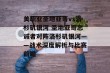 美职业圣地亚哥vs洛杉矶银河 圣地亚哥忠诚者对阵洛杉矶银河——战术深度解析与比赛前瞻