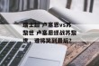 瑞士超 卢塞恩vs苏黎世 卢塞恩迎战苏黎世，谁将笑到最后？