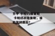 芬甲 卡帕vs雅普斯 卡帕迎战雅普斯，谁能笑到最后？