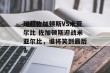 瑞超佐加顿斯VS米亚尔比 佐加顿斯迎战米亚尔比，谁将笑到最后？