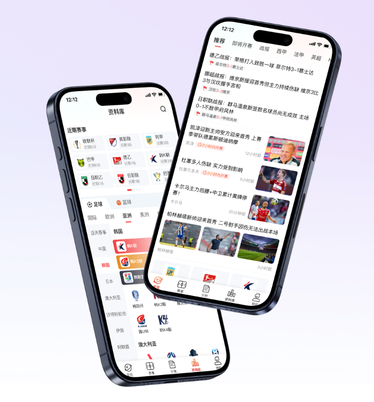 App下载 足球预测app分析软件 足篮球预测分析软件下载 第2张